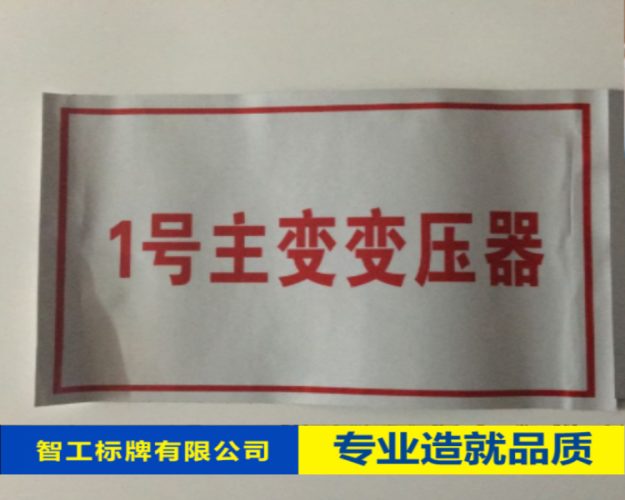 不干膠印刷
